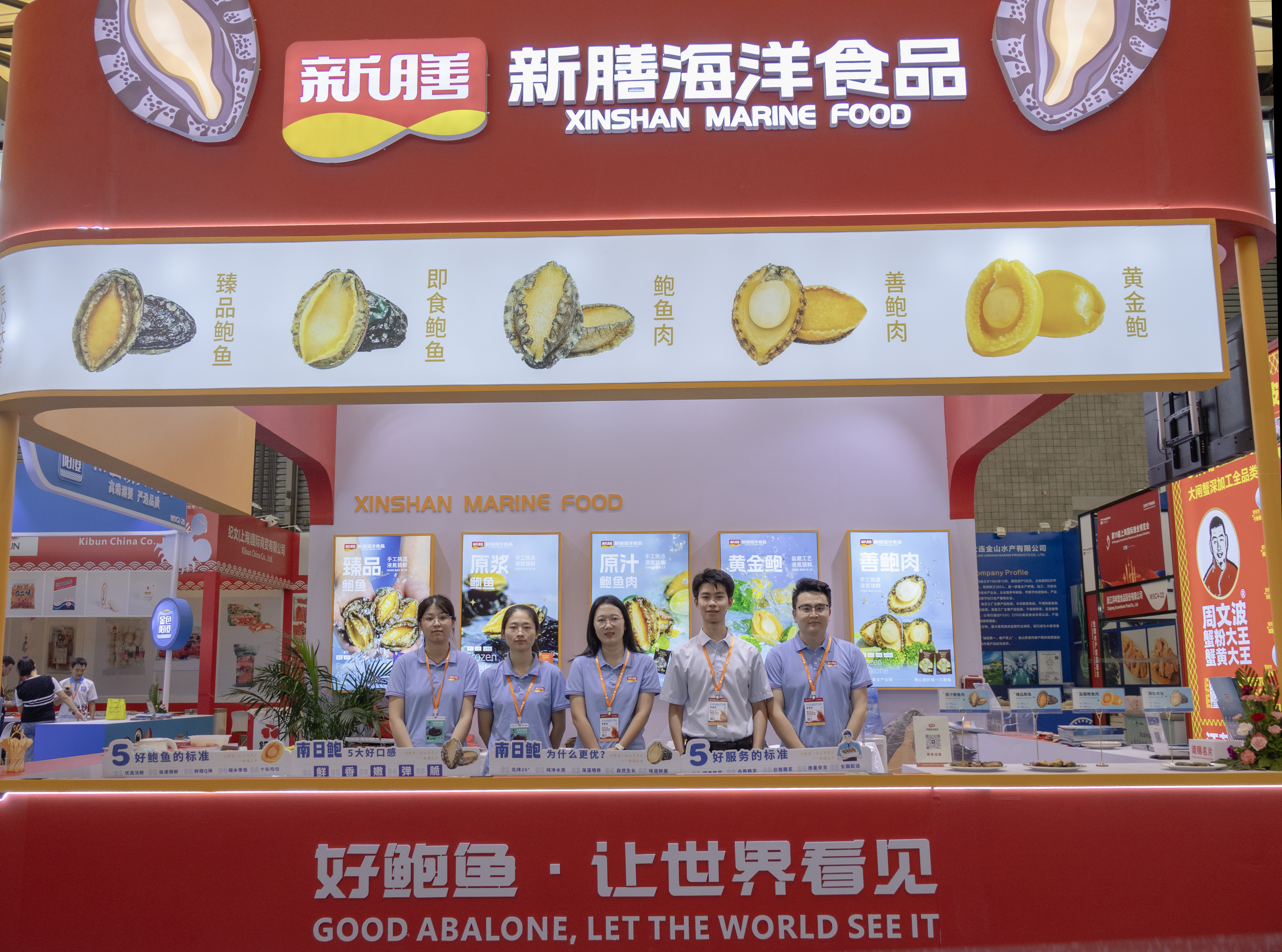 第17届上海国际渔业博览会